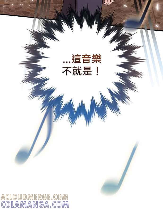 《音乐天才：重生的乐章》第2话 第125页