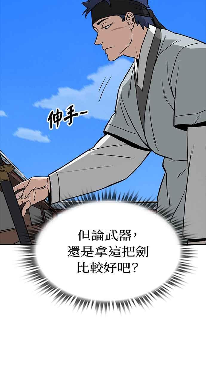 《阴间使者：除灵武士》第2话 除灵武士 第67页
