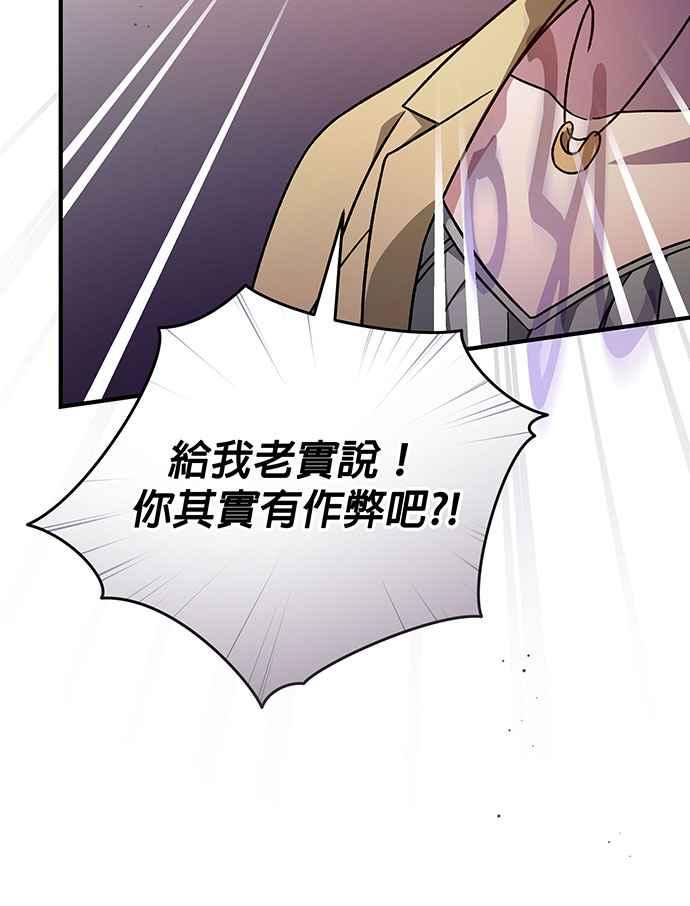 《音乐天才：重生的乐章》第2话 第67页