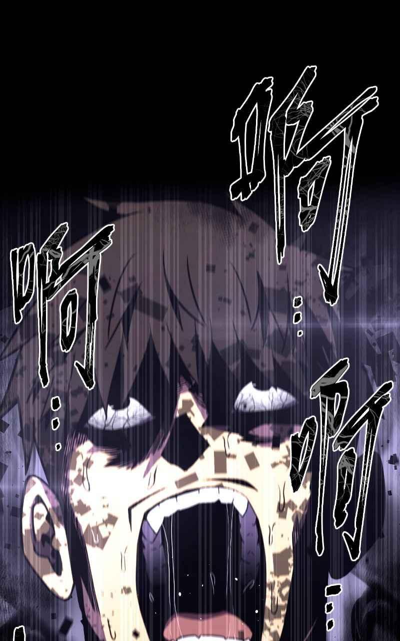《黑暗侵袭》第二话 被逼无奈 第75页