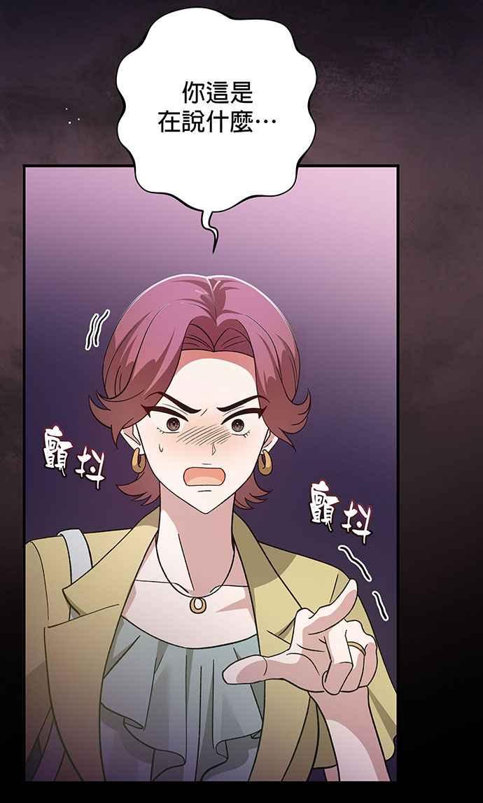 《音乐天才：重生的乐章》第2话 第82页
