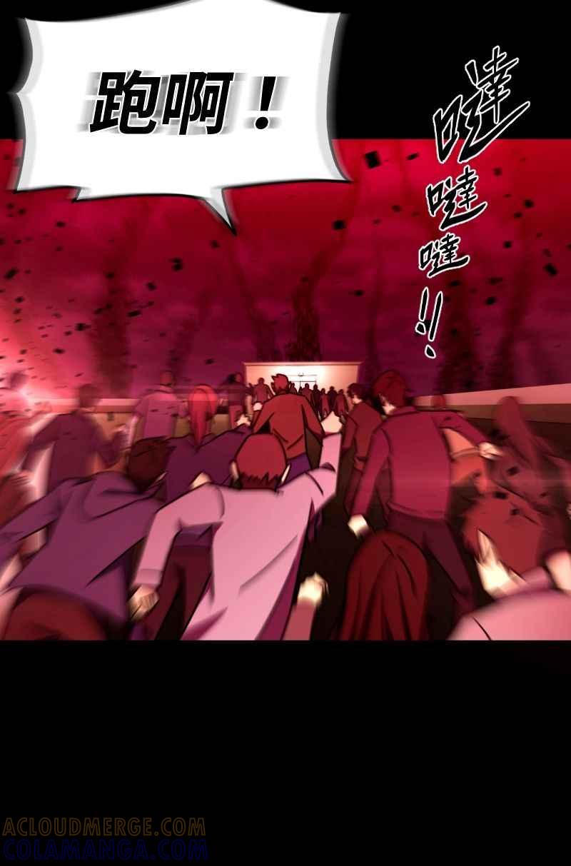 《黑暗侵袭》第二话 被逼无奈 第10页