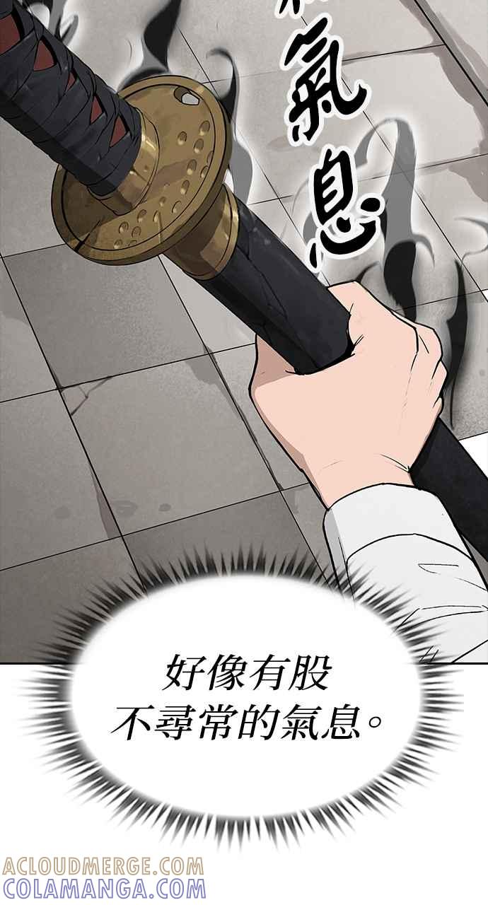 《阴间使者：除灵武士》第2话 除灵武士 第89页
