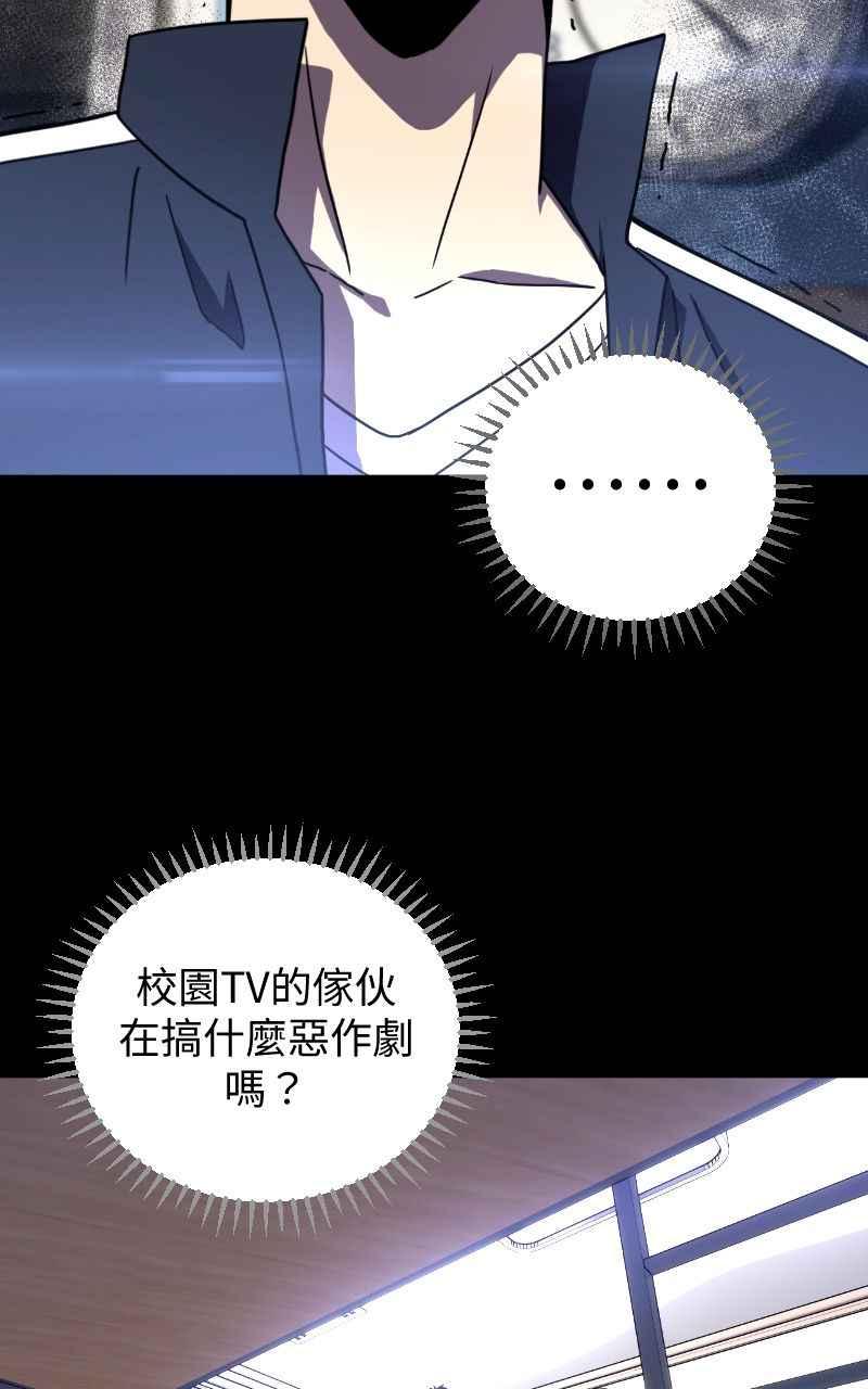 《黑暗侵袭》第二话 被逼无奈 第17页