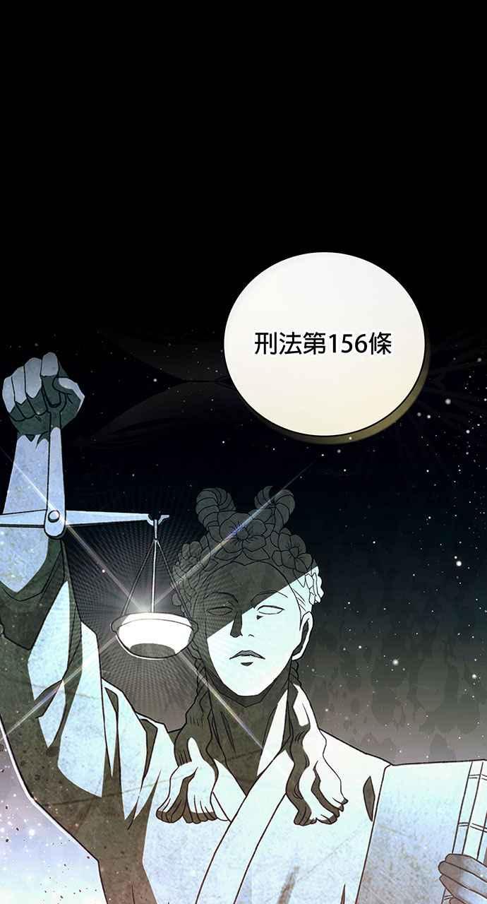 《音乐天才：重生的乐章》第2话 第83页