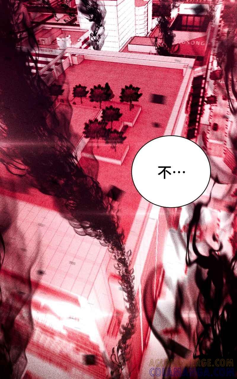 《黑暗侵袭》第二话 被逼无奈 第52页