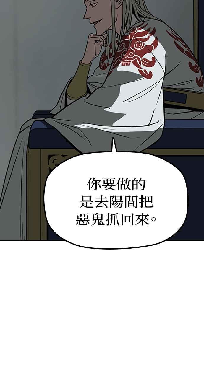 《阴间使者：除灵武士》第2话 除灵武士 第15页