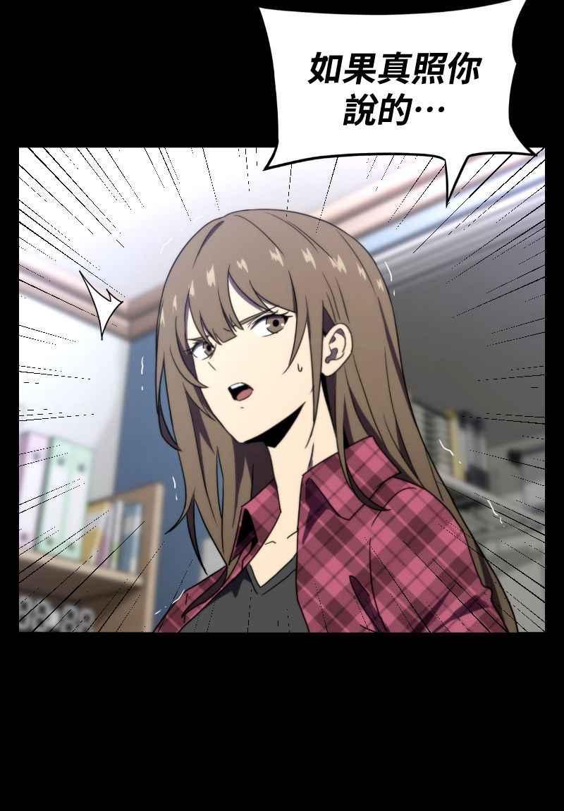 《黑暗侵袭》第二话 被逼无奈 第50页