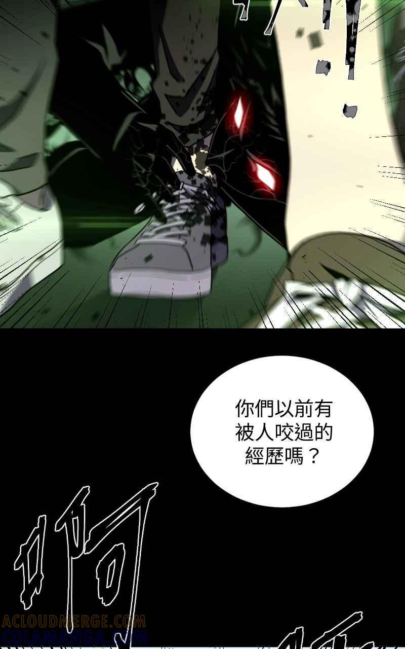 《黑暗侵袭》第二话 被逼无奈 第67页
