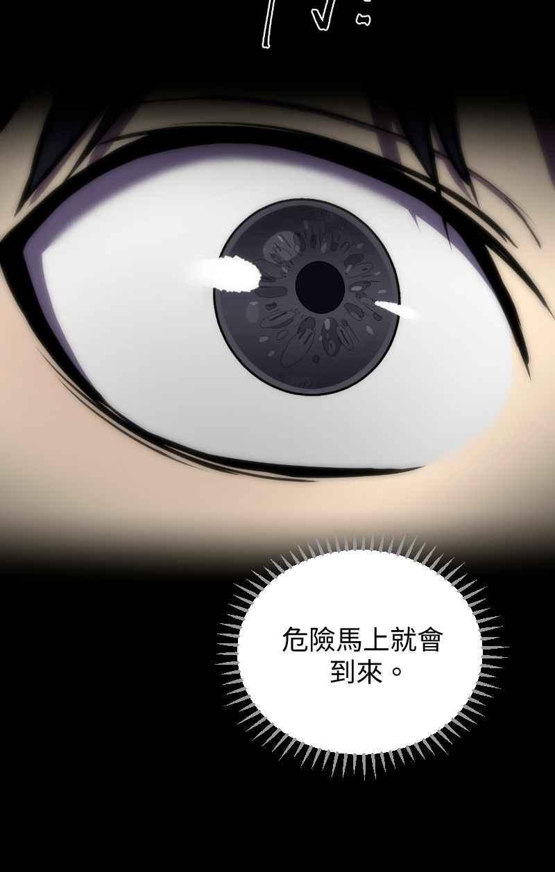 《黑暗侵袭》第二话 被逼无奈 第24页