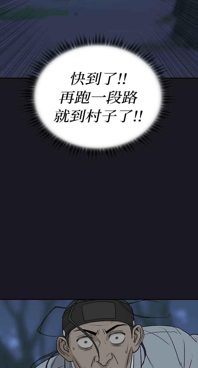 《阴间使者：除灵武士》第2话 除灵武士 第108页