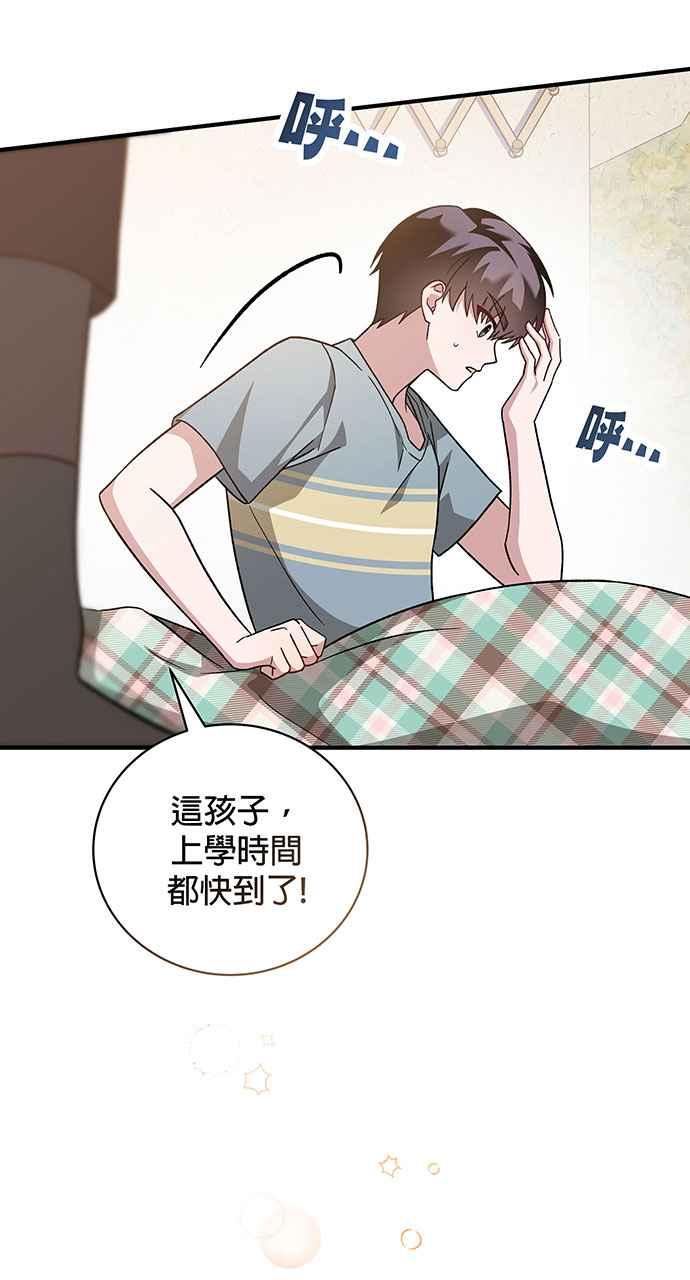《音乐天才：重生的乐章》第2话 第15页