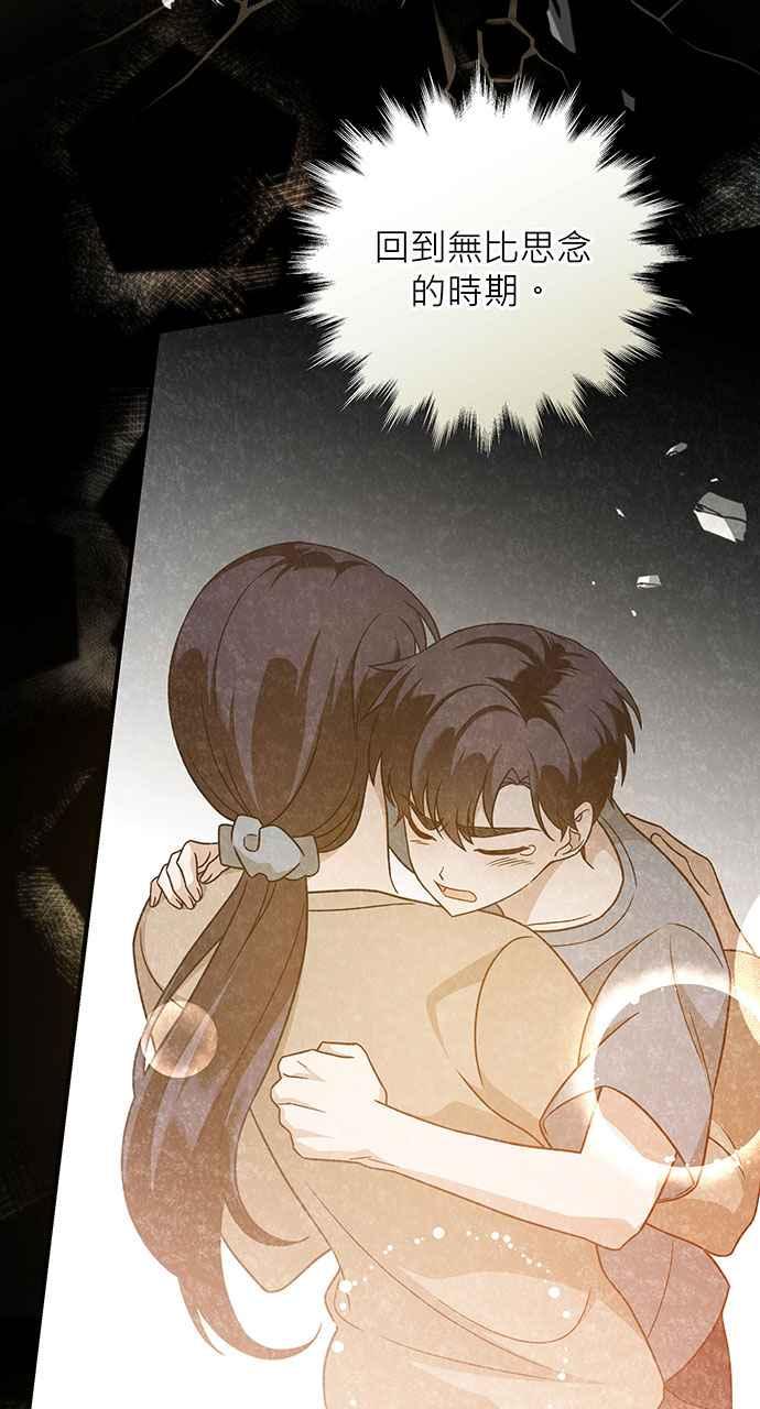 《音乐天才：重生的乐章》第2话 第42页