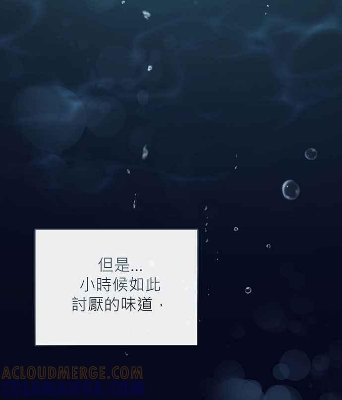 《音乐天才：重生的乐章》第2话 第5页