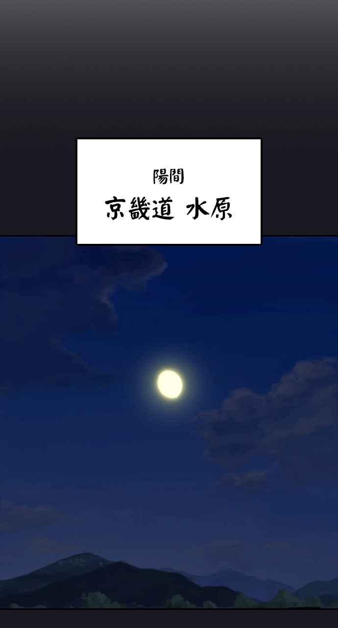 《阴间使者：除灵武士》第2话 除灵武士 第104页