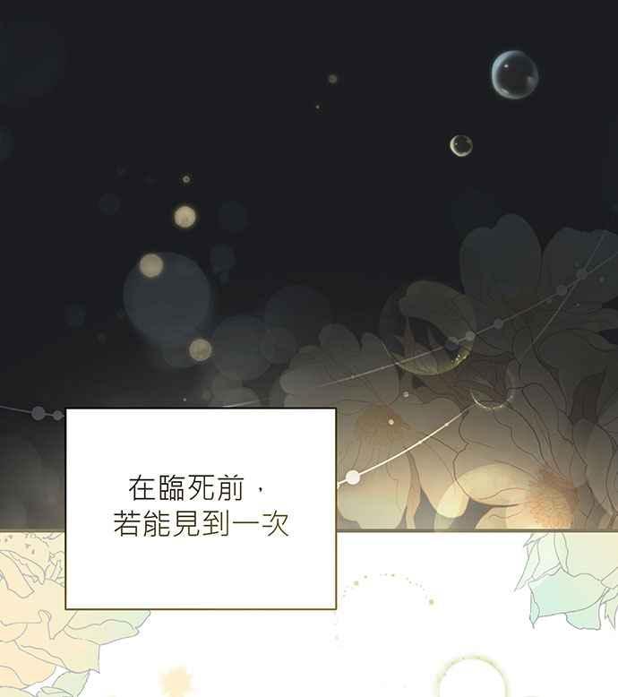 《音乐天才：重生的乐章》第2话 第7页