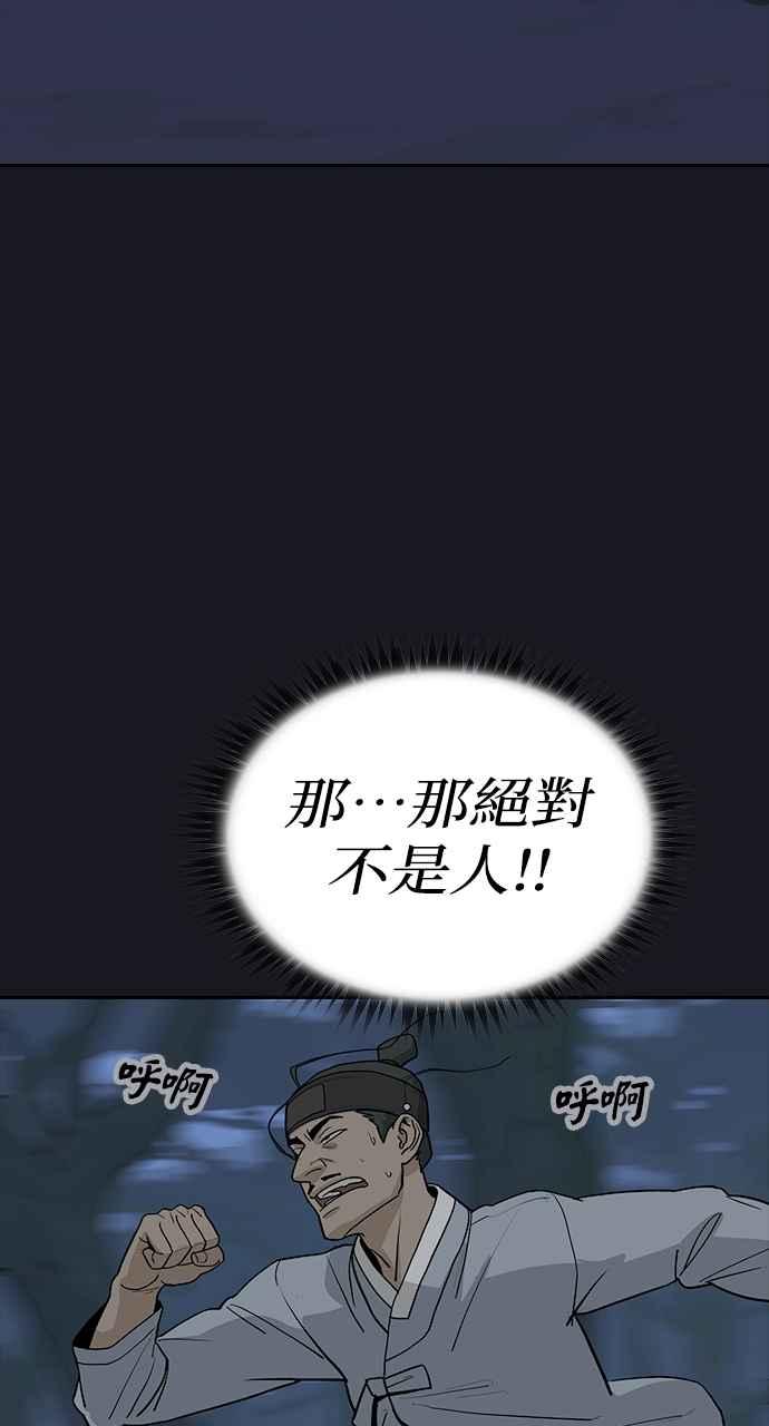 《阴间使者：除灵武士》第2话 除灵武士 第106页
