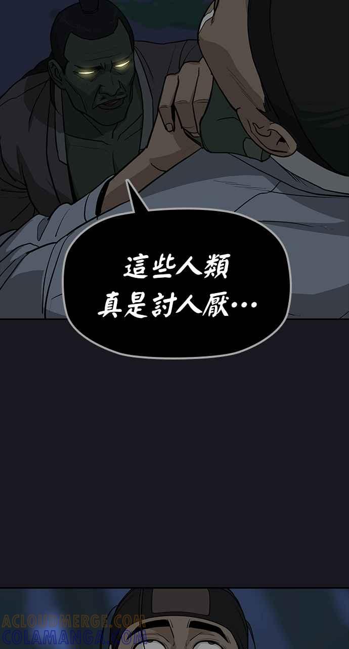 《阴间使者：除灵武士》第2话 除灵武士 第117页