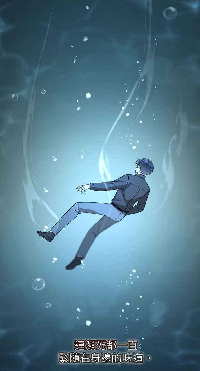 《音乐天才：重生的乐章》第2话 第4页