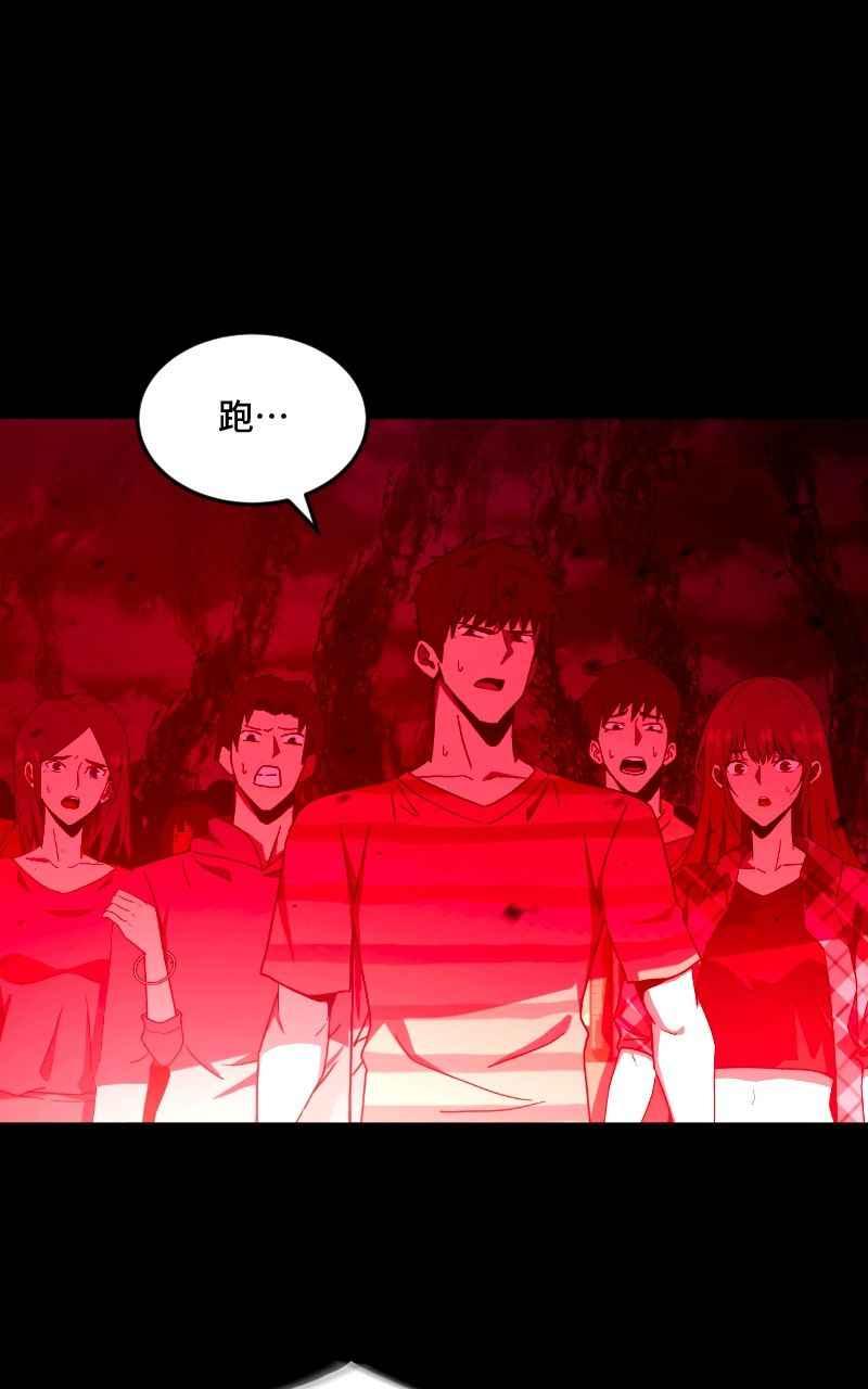 《黑暗侵袭》第二话 被逼无奈 第9页