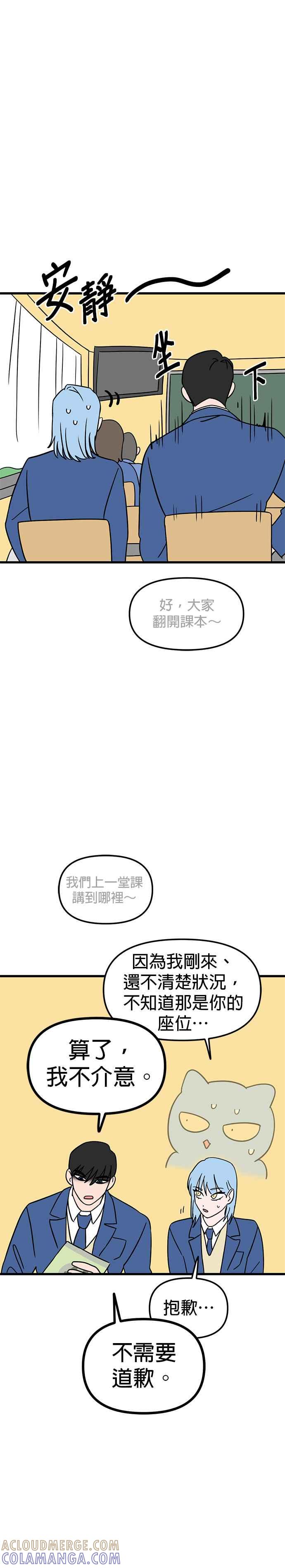 《神龙少女》第2话 第15页