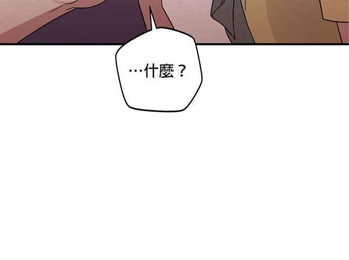 《音乐天才：重生的乐章》第2话 第71页