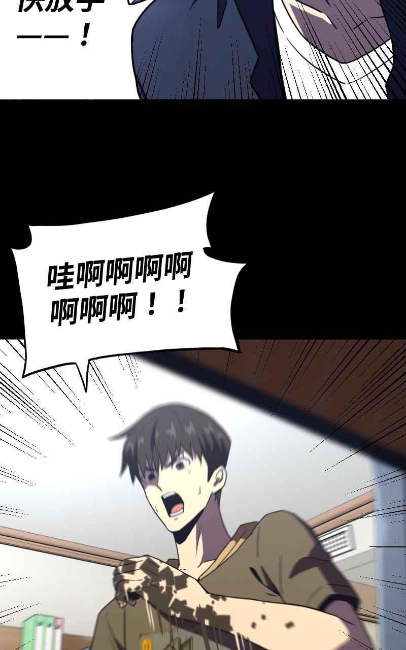 《黑暗侵袭》第二话 被逼无奈 第71页