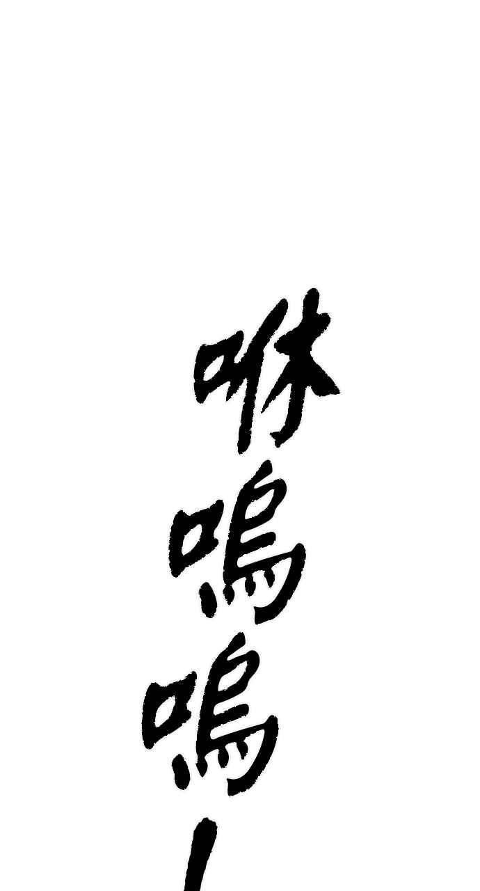 《阴间使者：除灵武士》第2话 除灵武士 第92页