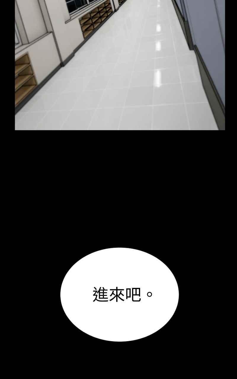 《黑暗侵袭》第二话 被逼无奈 第41页