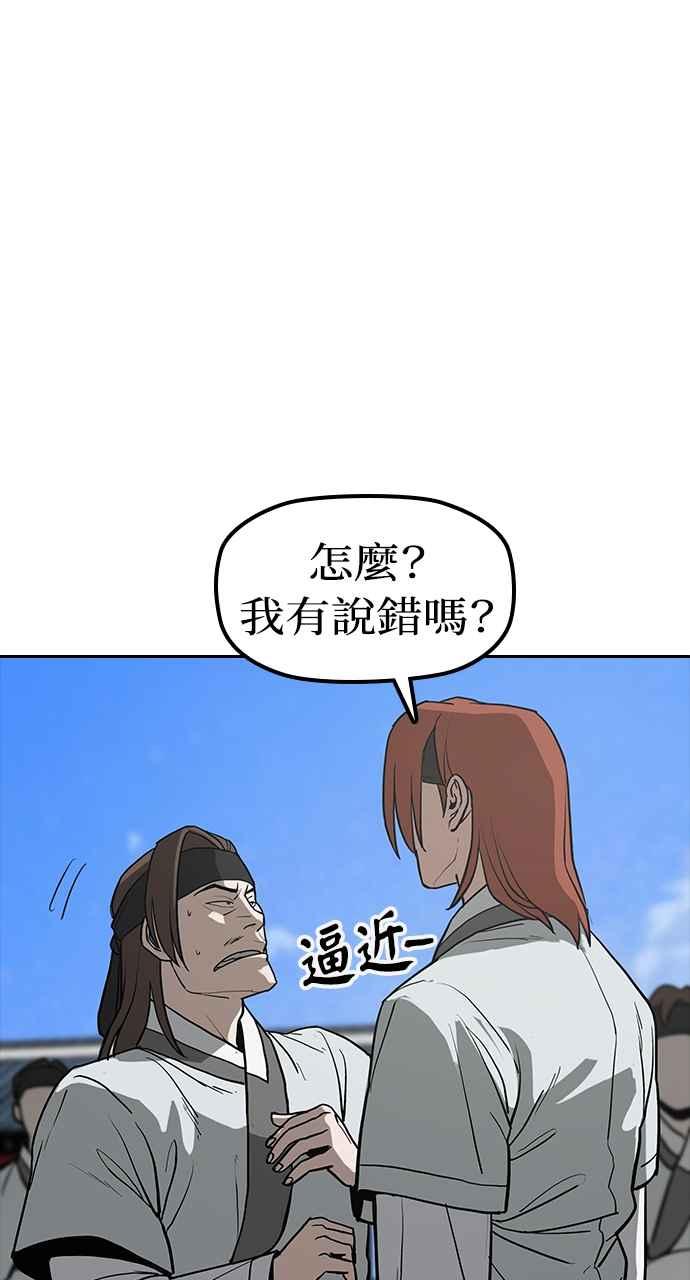 《阴间使者：除灵武士》第2话 除灵武士 第35页