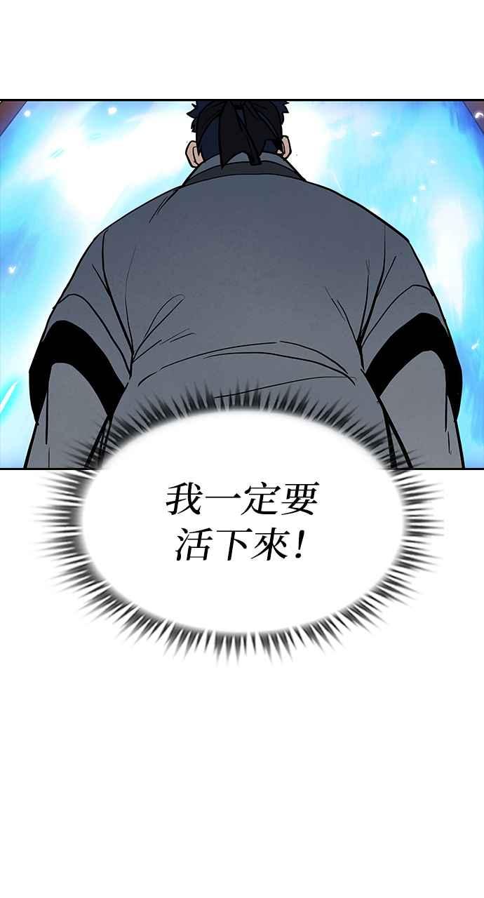 《阴间使者：除灵武士》第2话 除灵武士 第100页