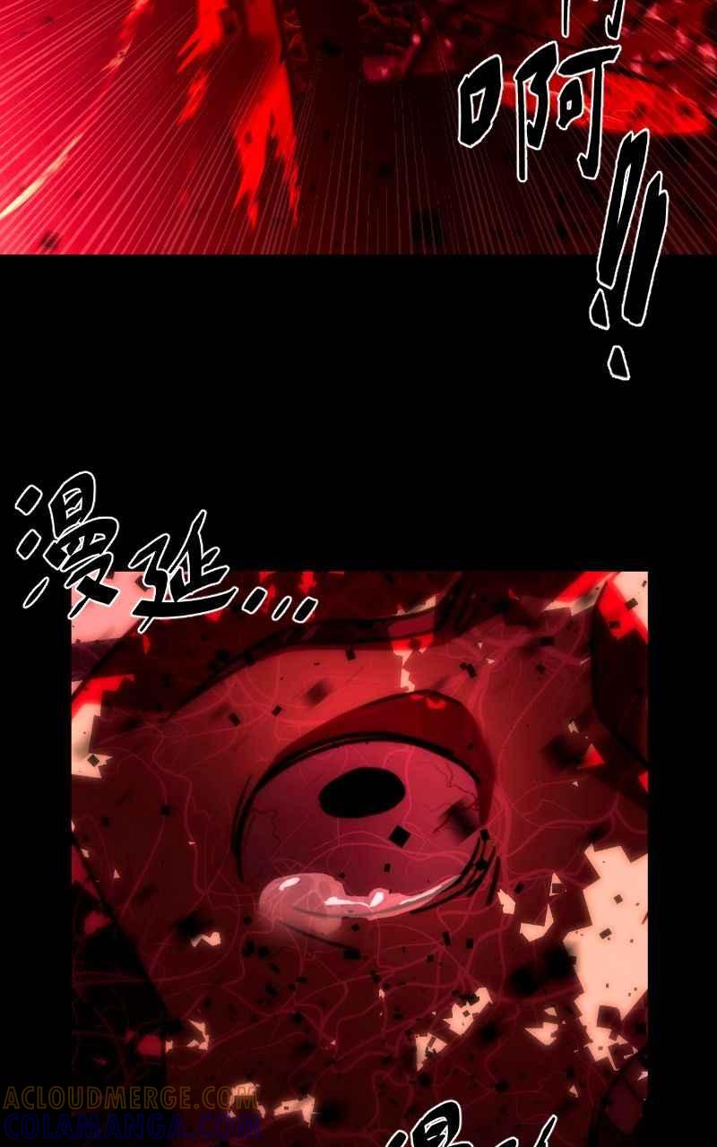 《黑暗侵袭》第二话 被逼无奈 第7页