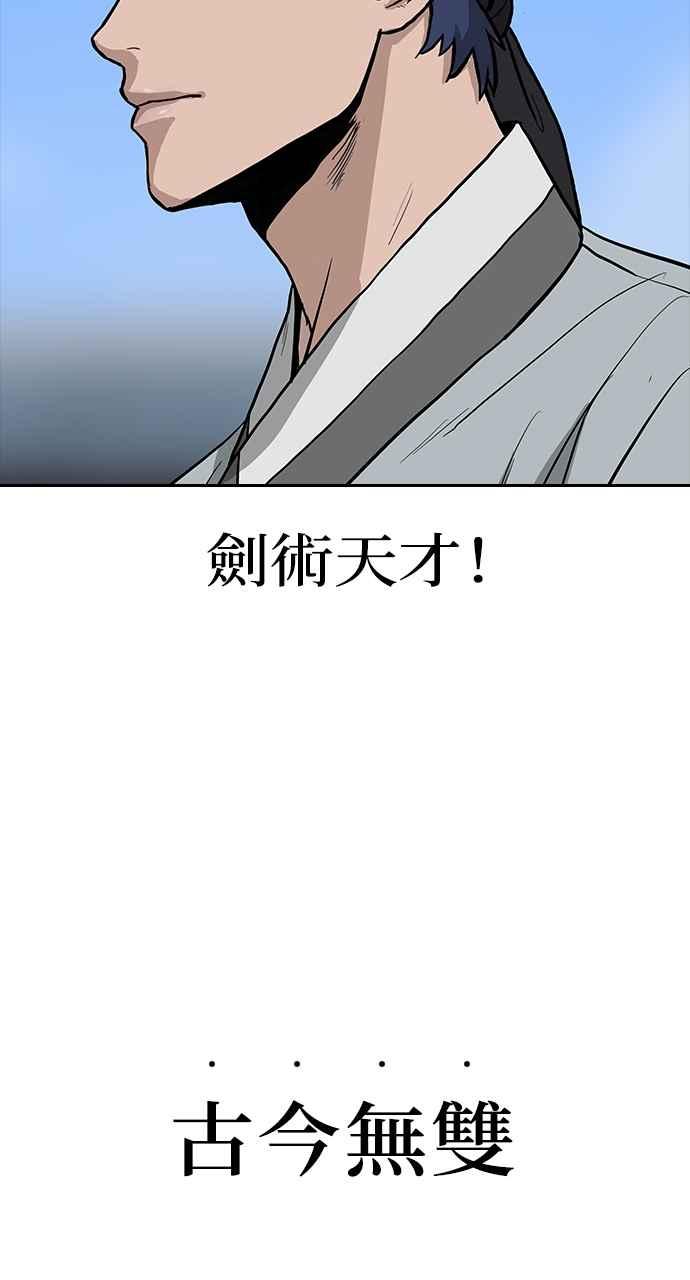 《阴间使者：除灵武士》第2话 除灵武士 第43页
