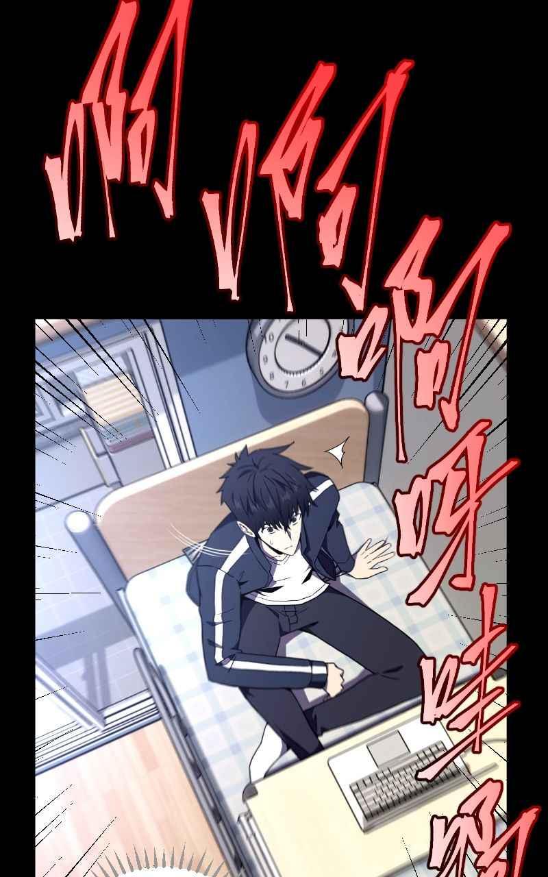 《黑暗侵袭》第二话 被逼无奈 第20页