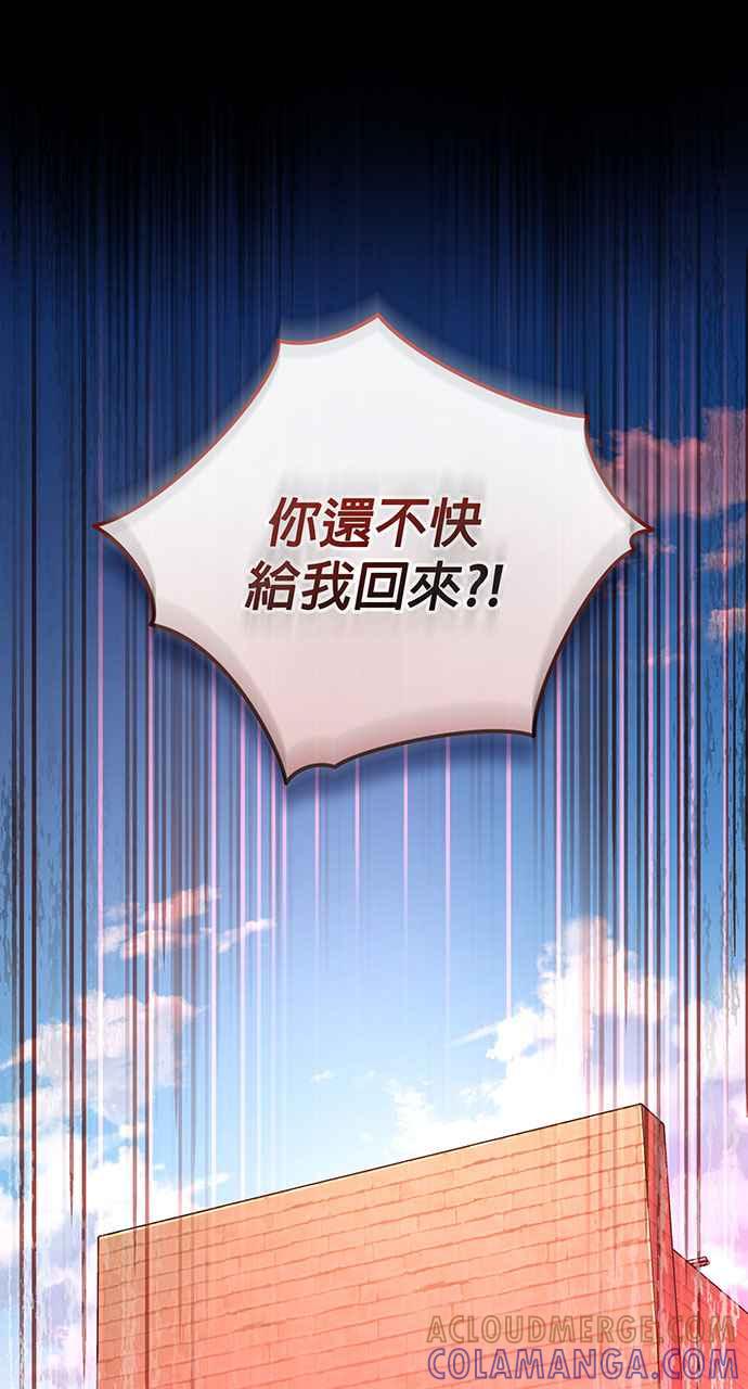 《音乐天才：重生的乐章》第2话 第101页