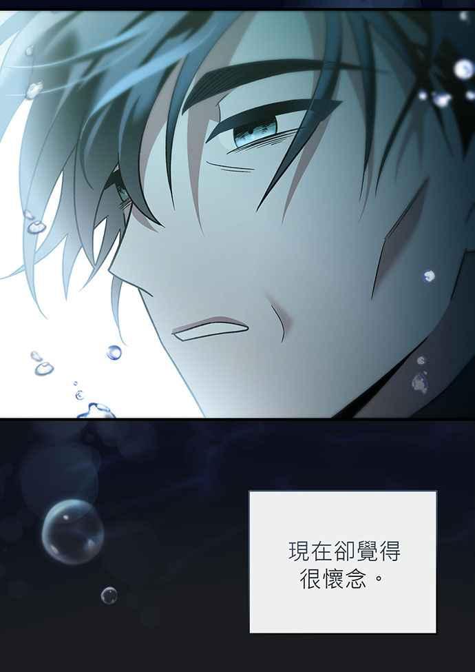 《音乐天才：重生的乐章》第2话 第6页