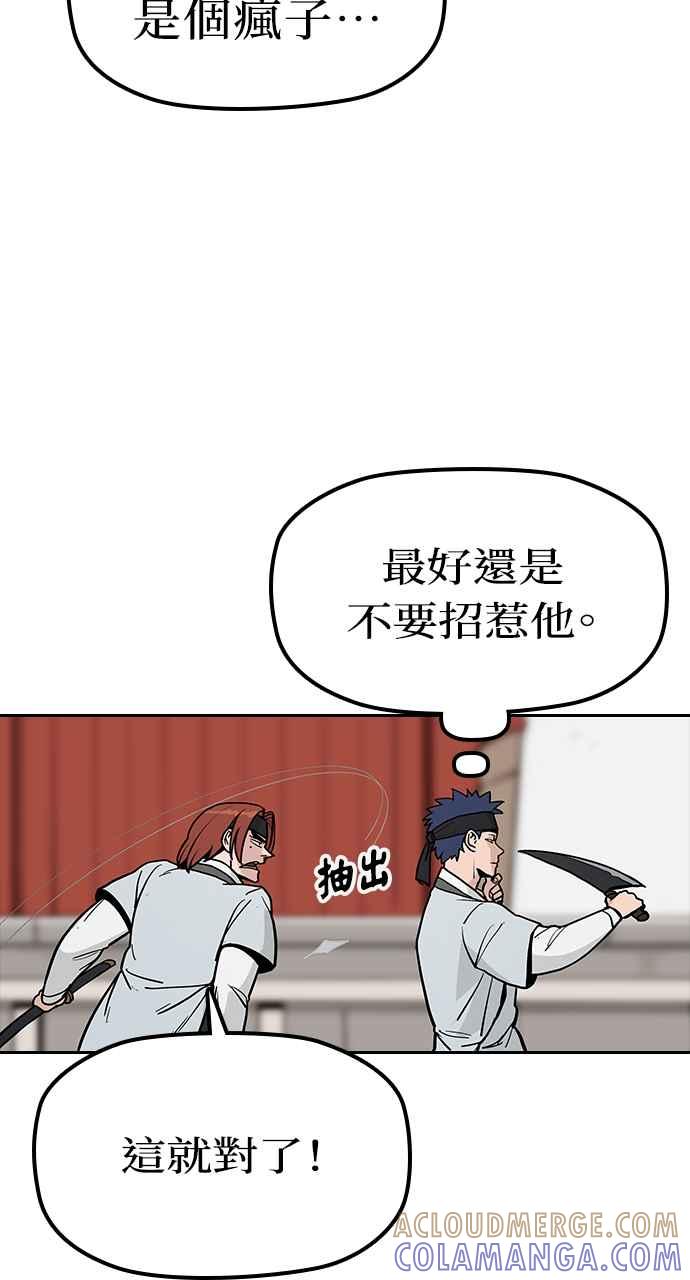 《阴间使者：除灵武士》第2话 除灵武士 第77页