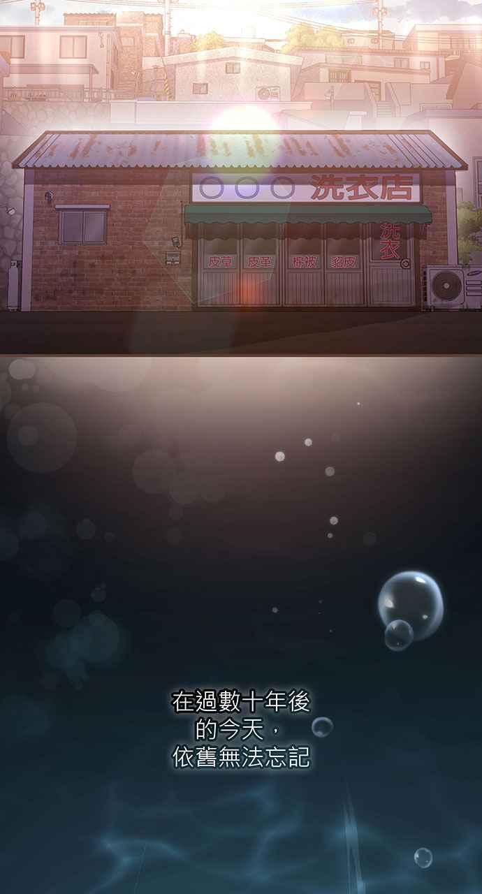 《音乐天才：重生的乐章》第2话 第3页