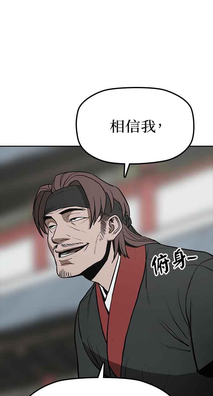 《阴间使者：除灵武士》第2话 除灵武士 第55页