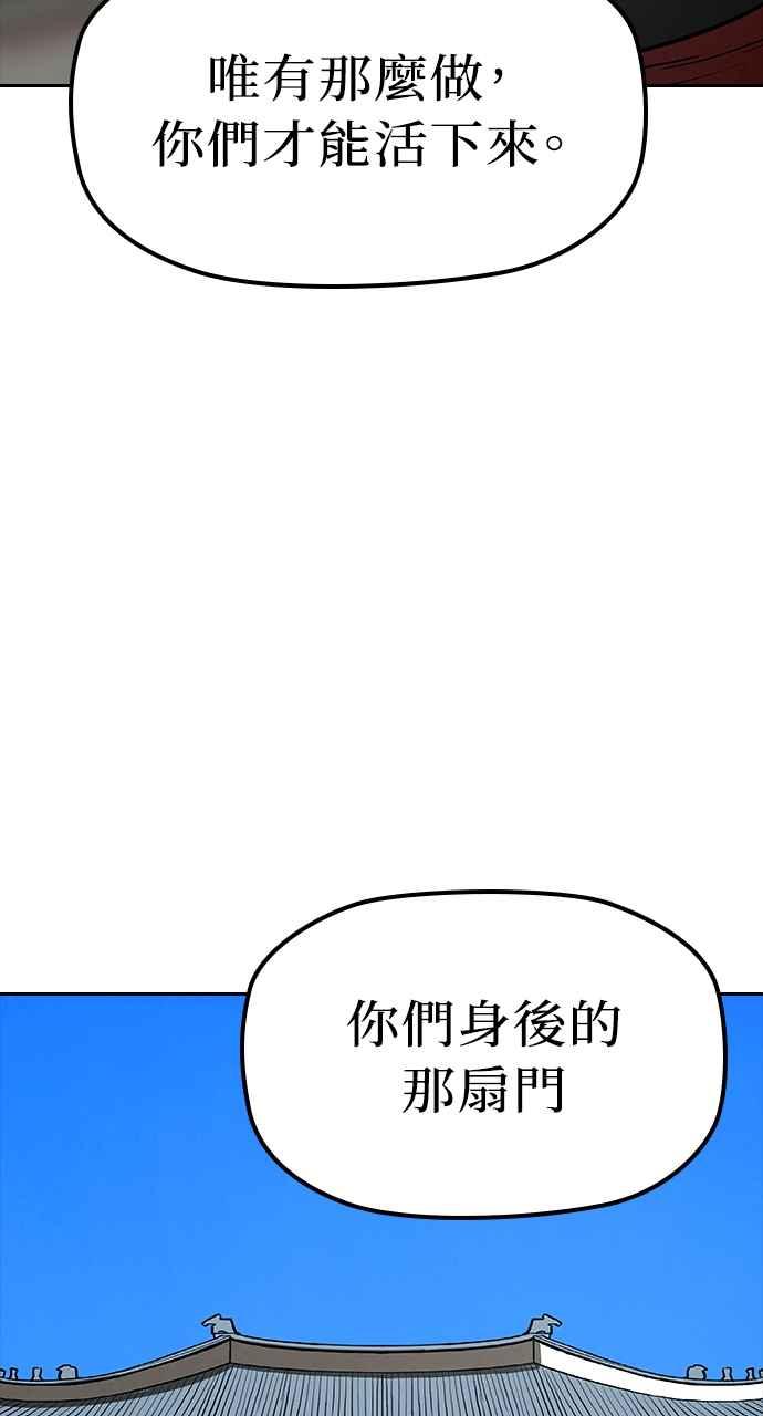 《阴间使者：除灵武士》第2话 除灵武士 第56页