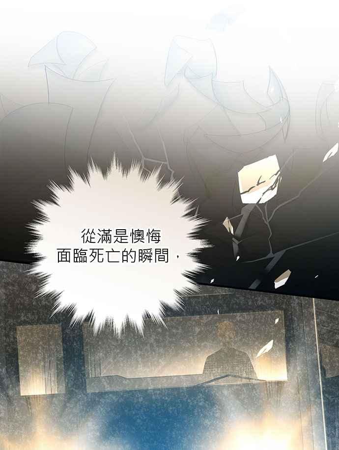 《音乐天才：重生的乐章》第2话 第40页