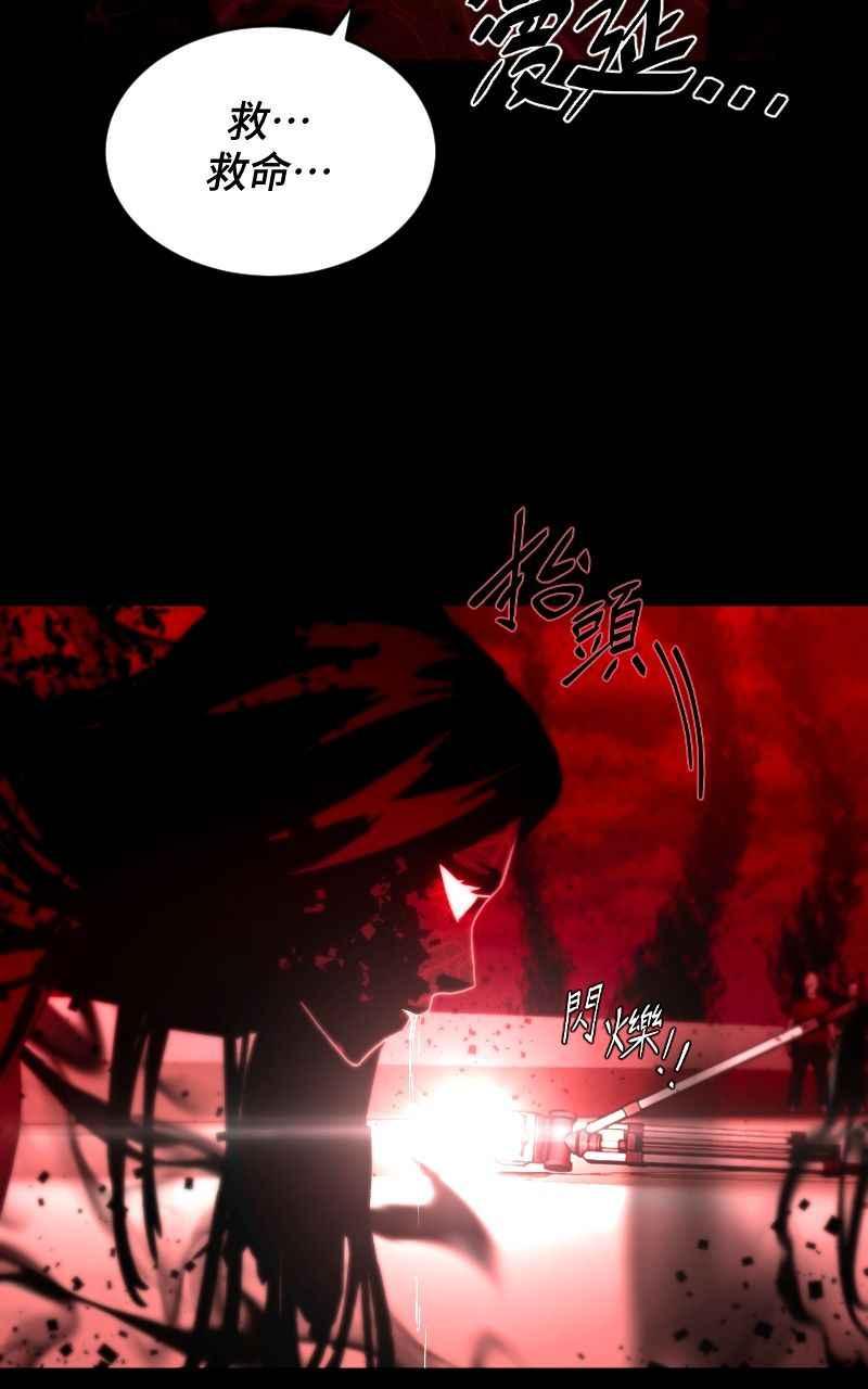 《黑暗侵袭》第二话 被逼无奈 第8页