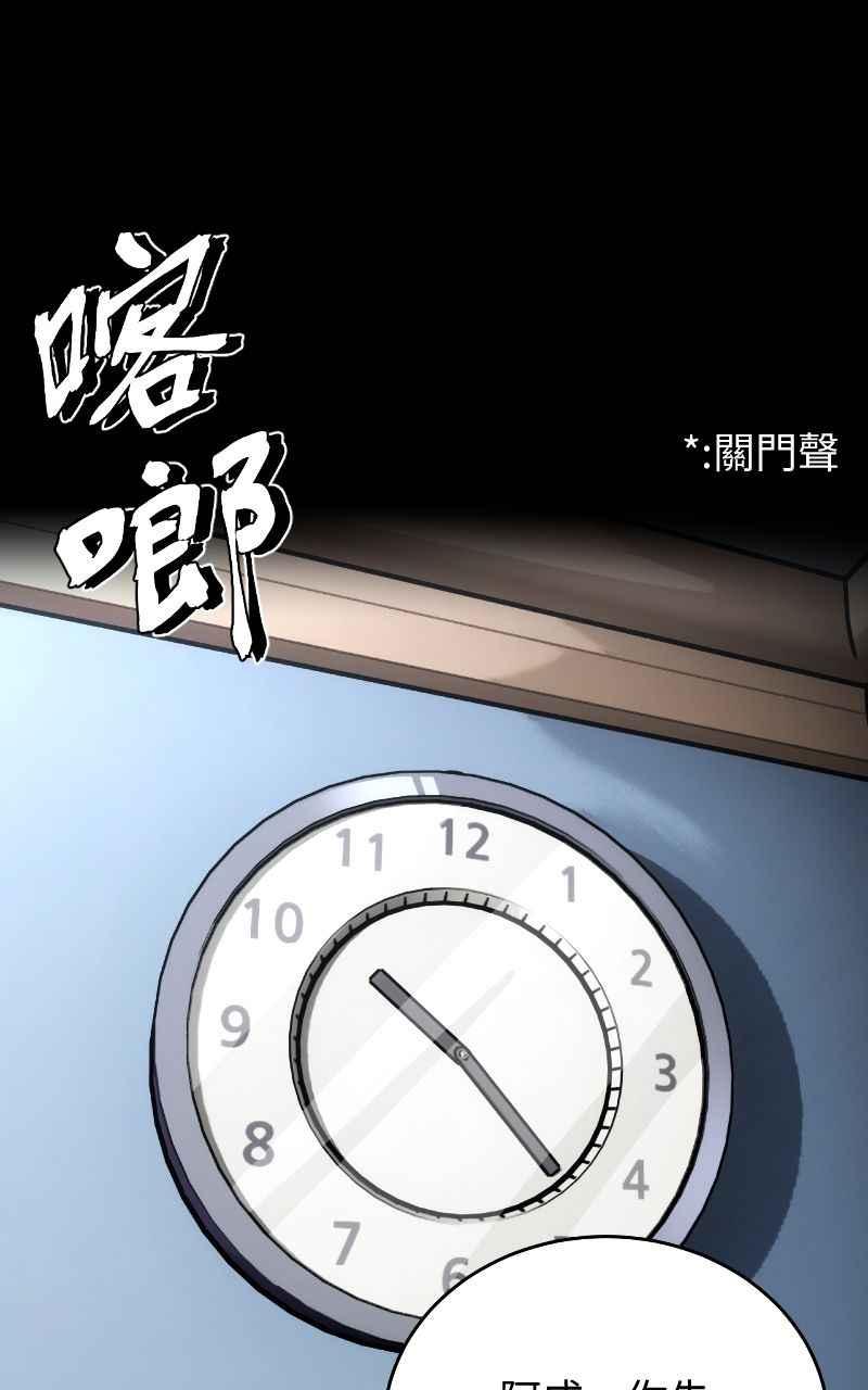 《黑暗侵袭》第二话 被逼无奈 第42页