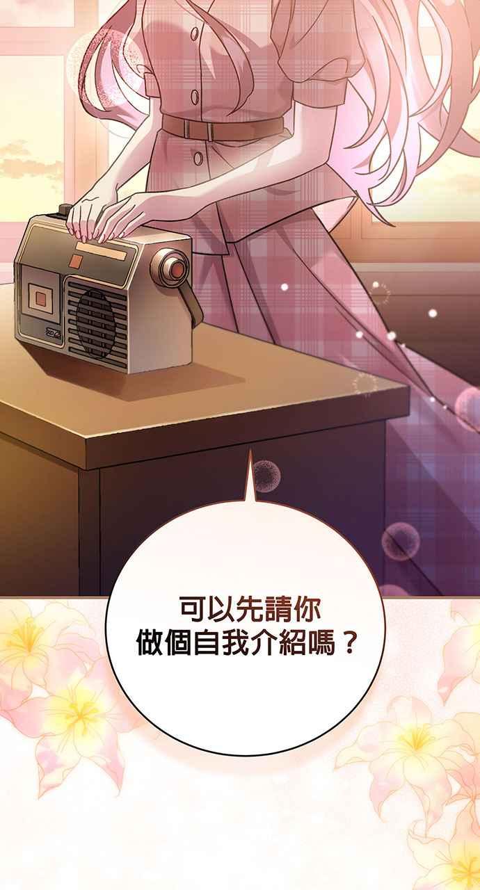 《音乐天才：重生的乐章》第2话 第142页