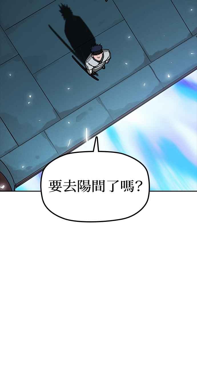 《阴间使者：除灵武士》第2话 除灵武士 第99页