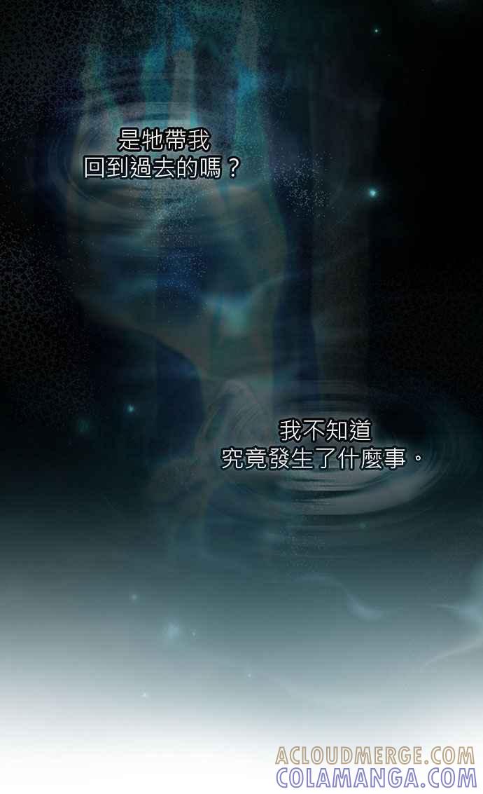《音乐天才：重生的乐章》第2话 第45页