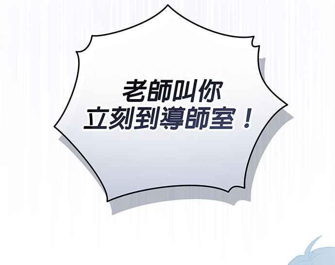 《音乐天才：重生的乐章》第2话 第59页