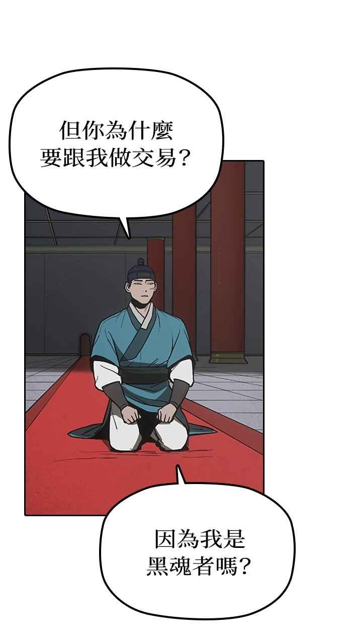 《阴间使者：除灵武士》第2话 除灵武士 第7页