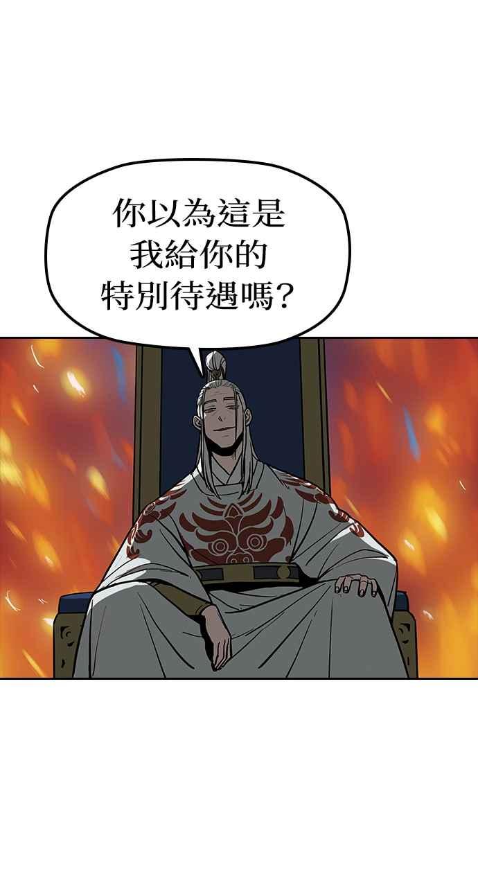 《阴间使者：除灵武士》第2话 除灵武士 第8页