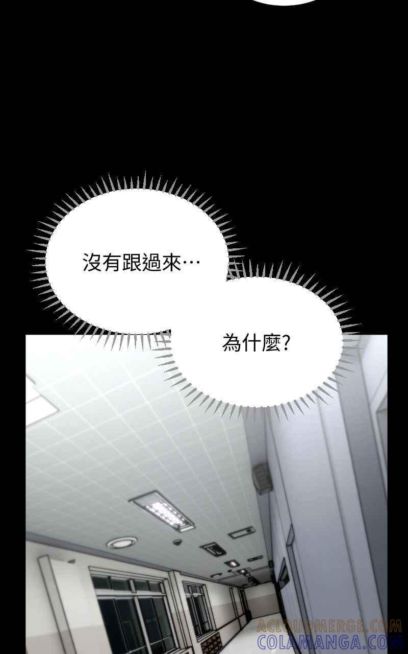 《黑暗侵袭》第二话 被逼无奈 第40页